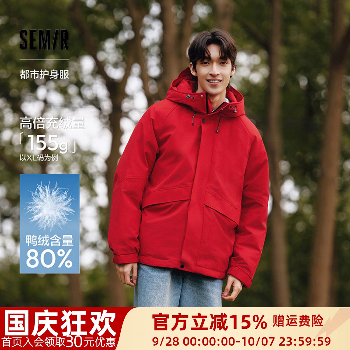 森马宽松连帽外套中长款羽绒服男