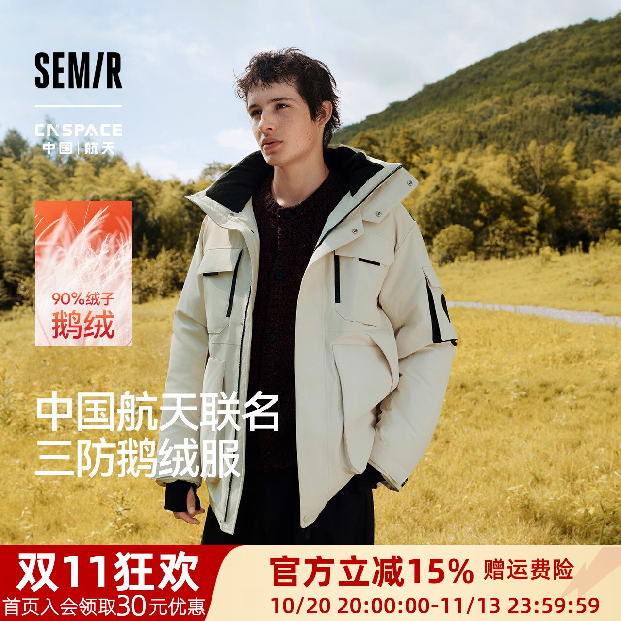 森马防风三防发热鹅绒羽绒服男装