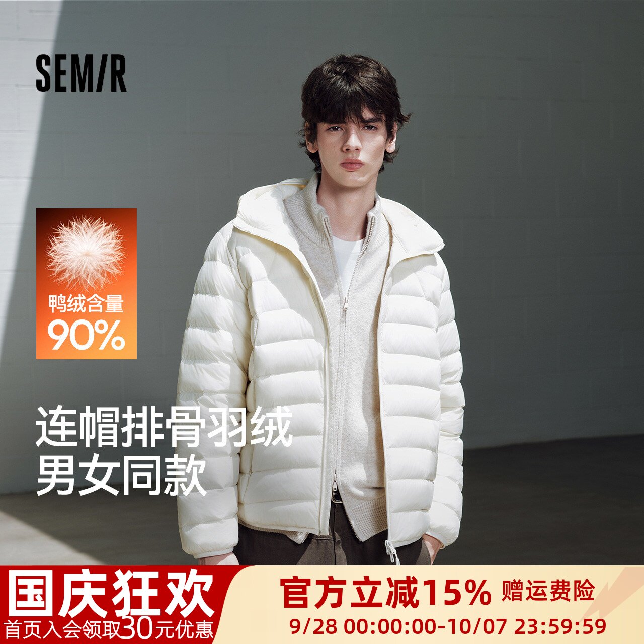 森马轻盈排骨纯色连帽羽绒服男款