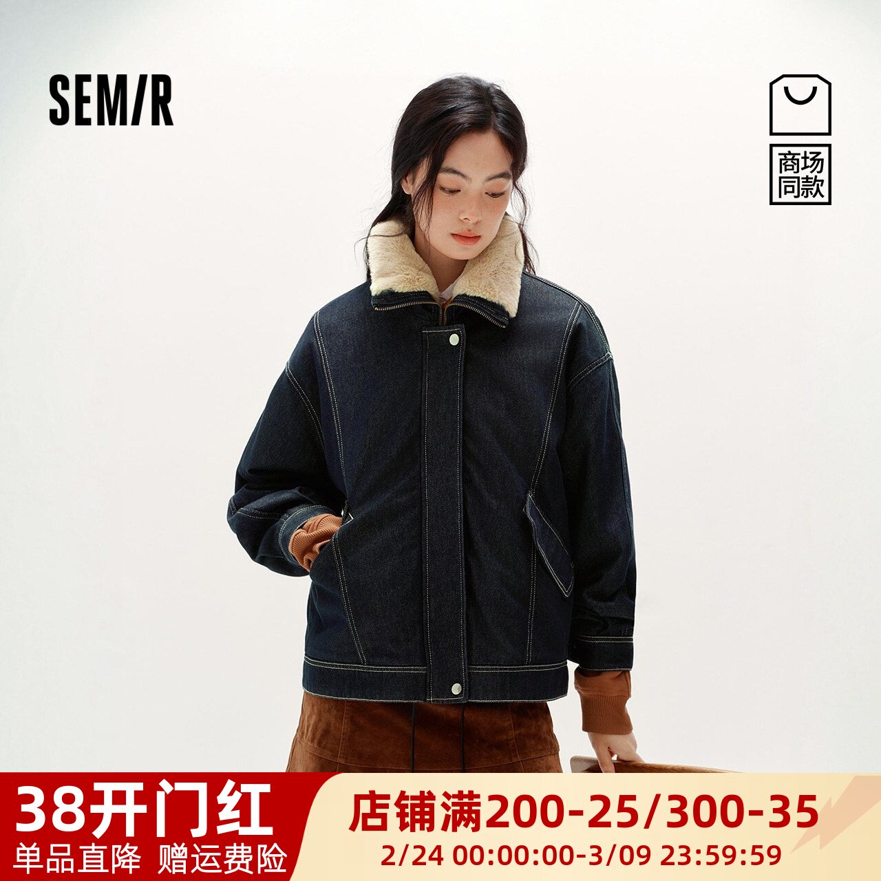 商场同款|森马牛仔外套女冬季毛领分割oversize夹棉2025新款夹克M