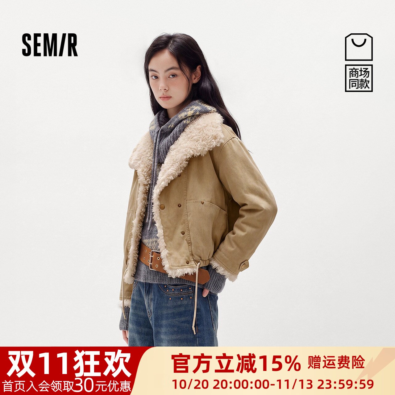 森马仿兔毛oversize做旧外套女