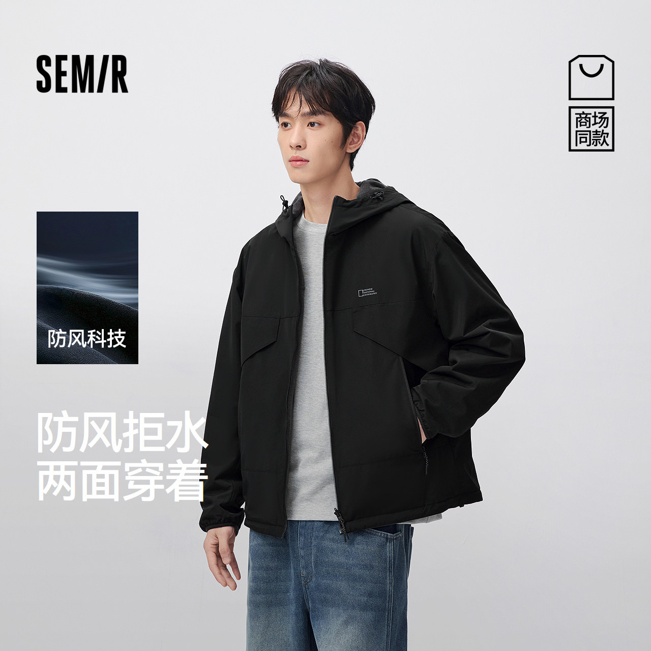 森马防护户外两面穿时尚夹克男