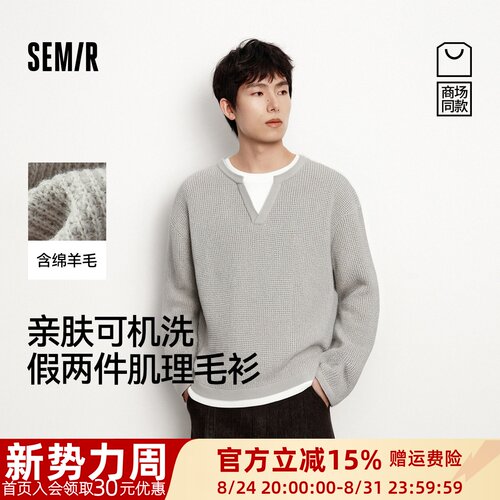 森马针织衫内搭假两件V领毛衫男