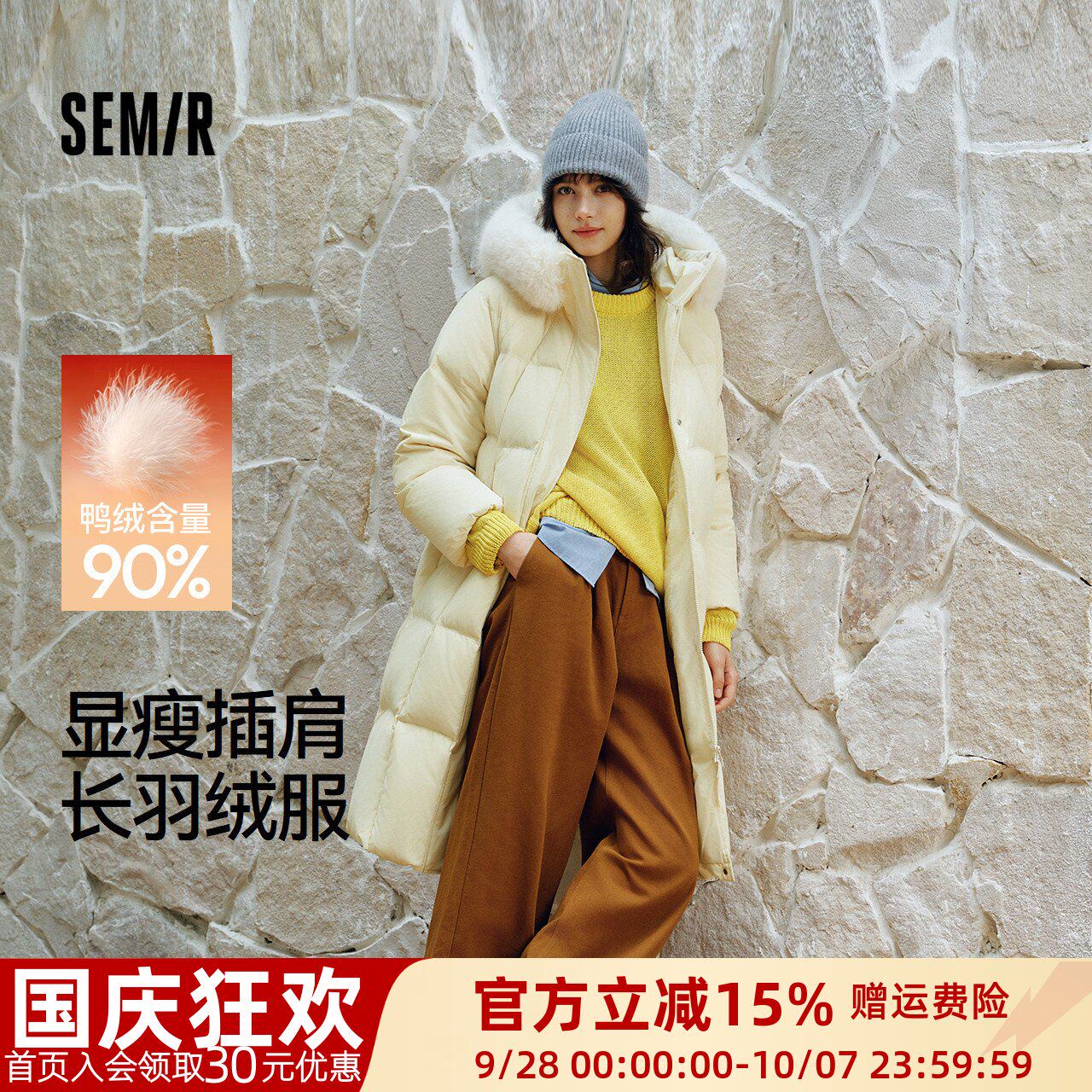 森马可拆卸毛领90绒子长羽绒服女