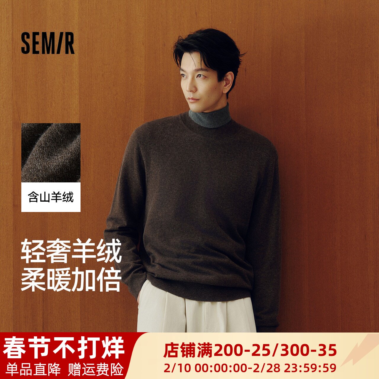 森马毛衫男冬季发热含羊绒半高领内搭2025新款基础黑色打底针织衫