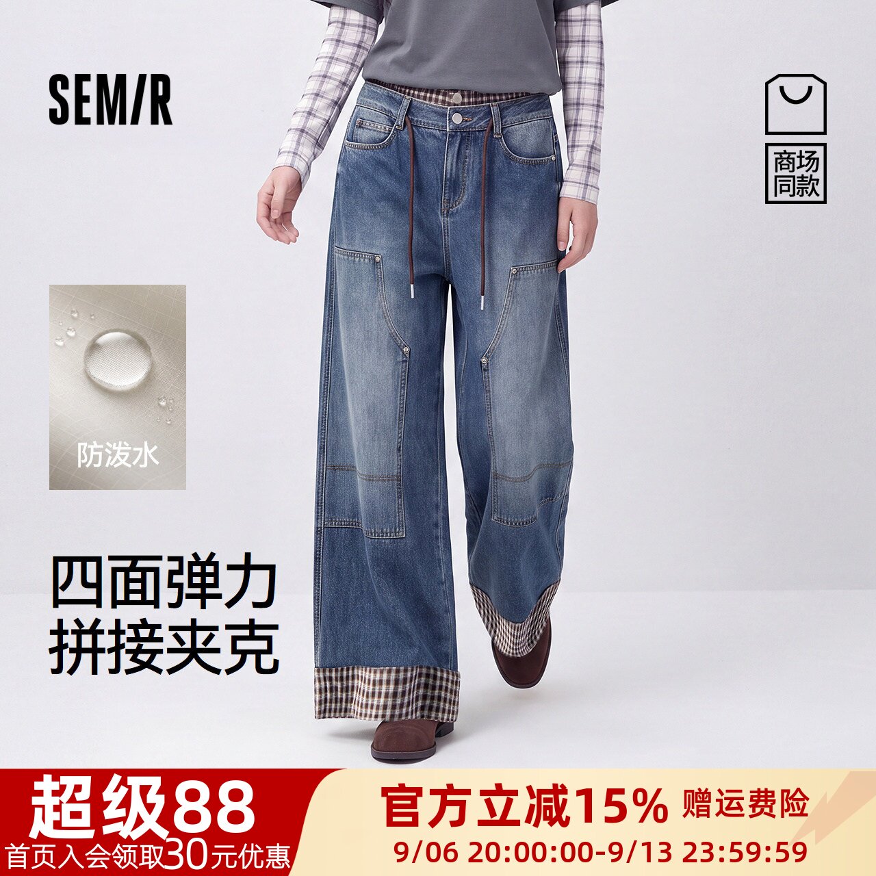 森马工装风拼接格子阔腿牛仔裤女