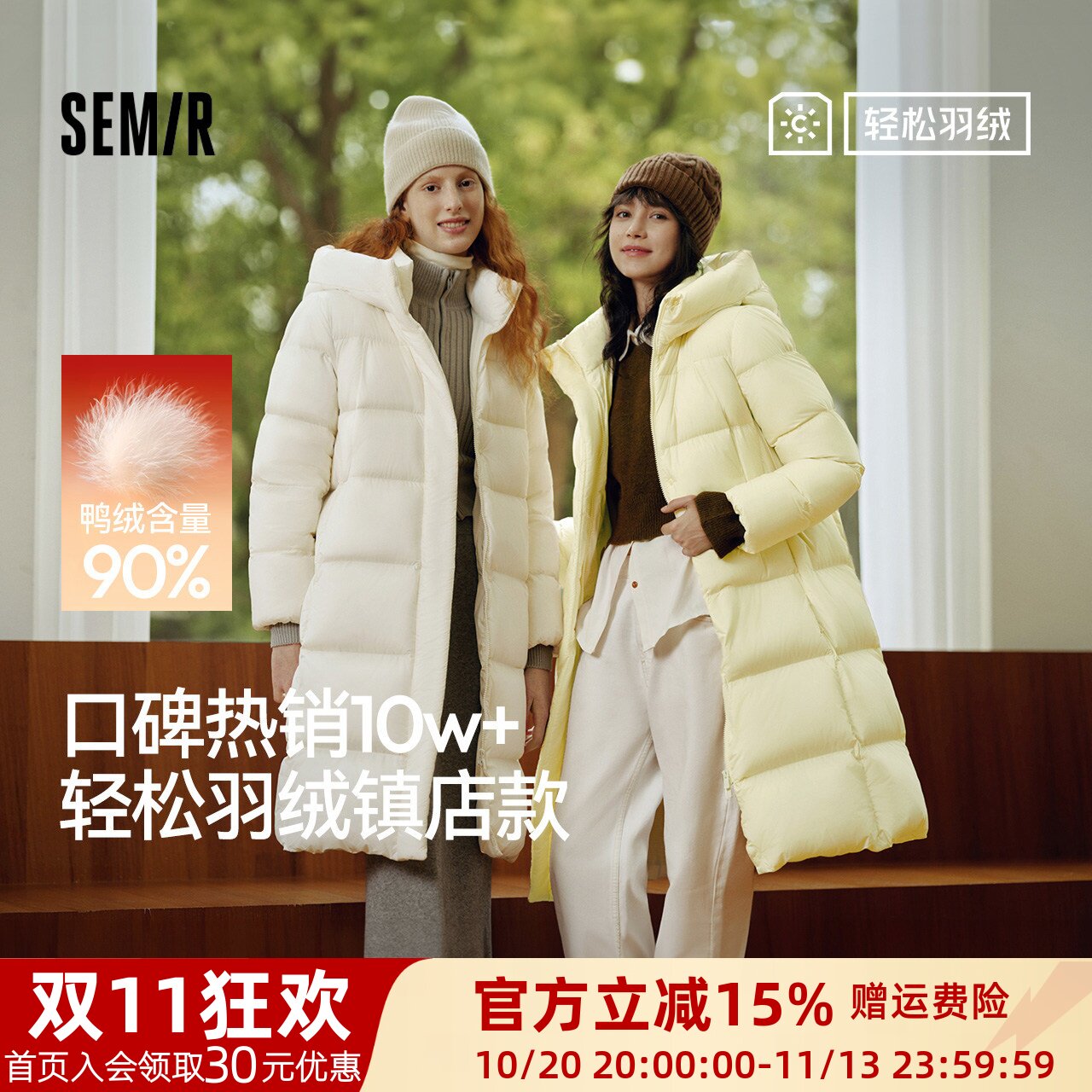 森马90绒子三防抗静电长羽绒服女