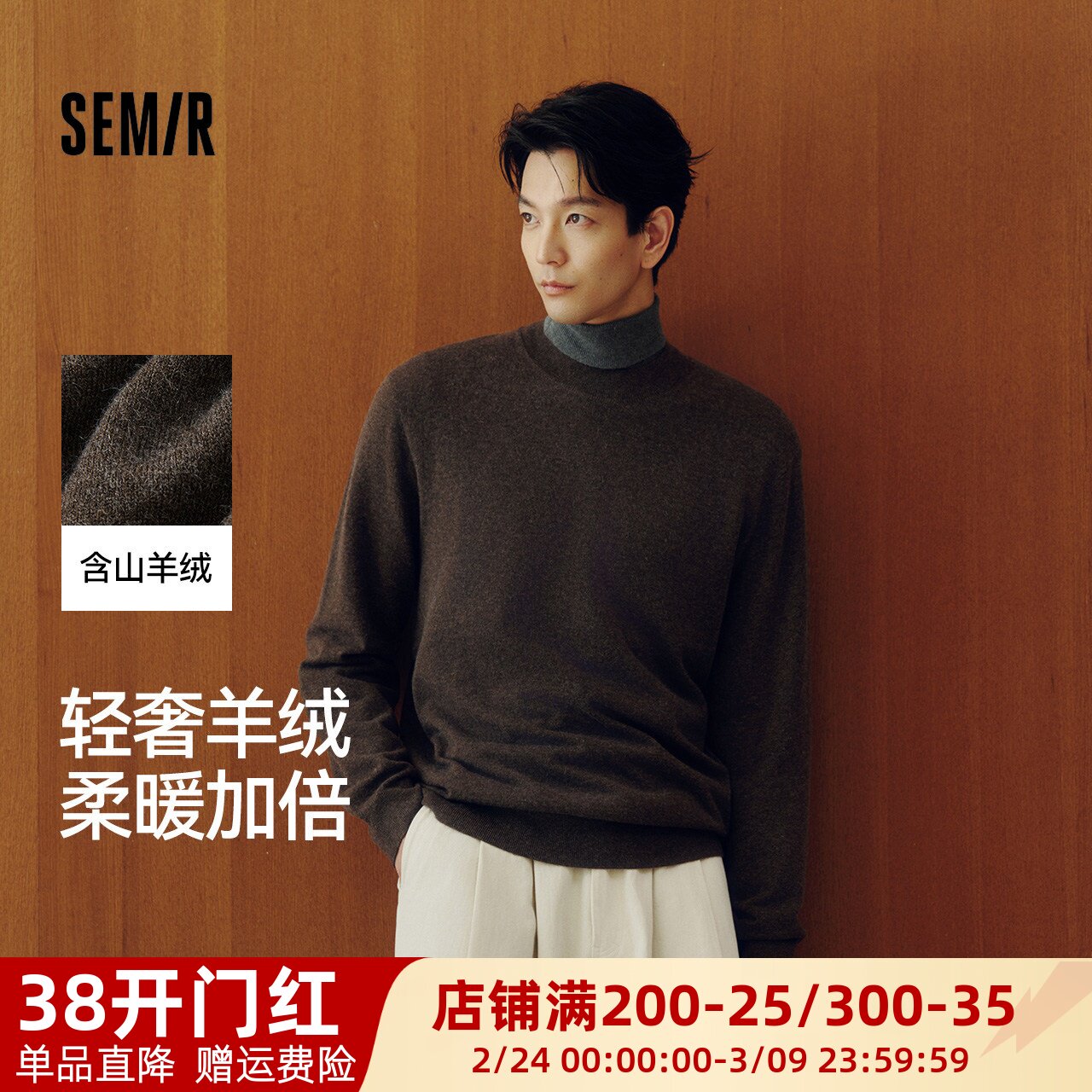 森马毛衫男冬季发热含羊绒半高领内搭2025新款基础黑色打底针织衫