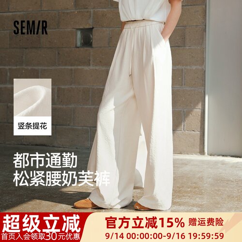 商场同款|森马休闲裤女夏打褶宽松肌理阔腿裤花边2026新款奶芙裤M