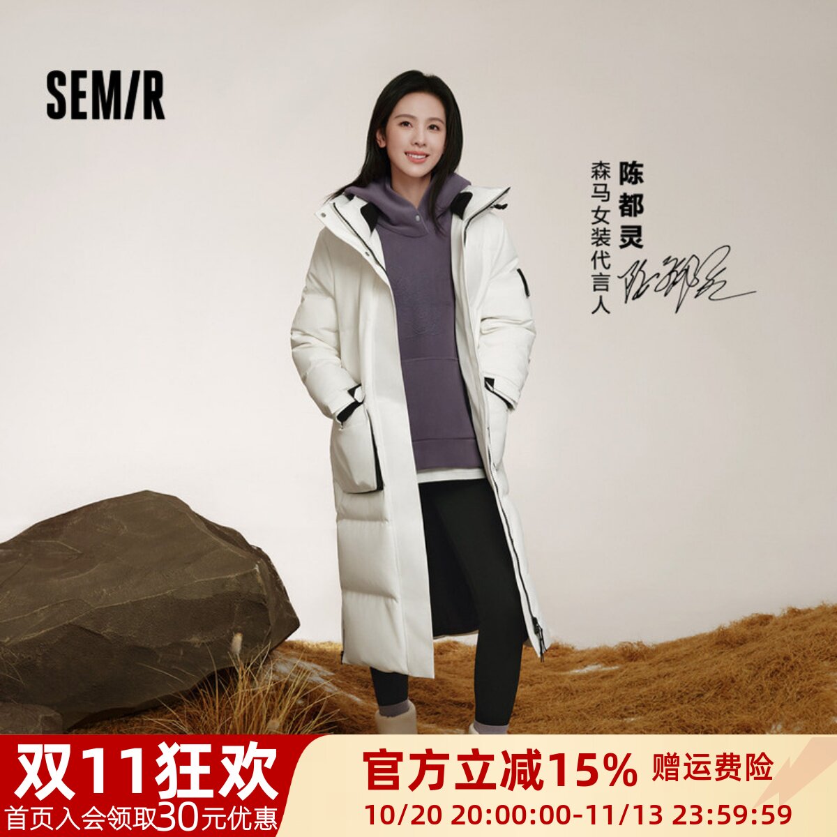 森马中国国家地理系列羽绒服女