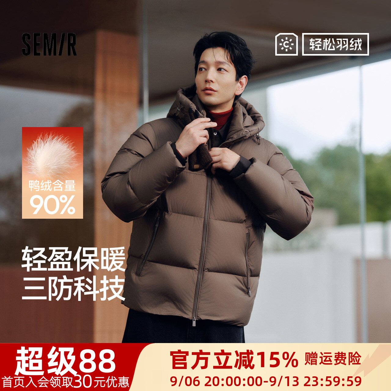 森马情侣款三防外套连帽羽绒服男