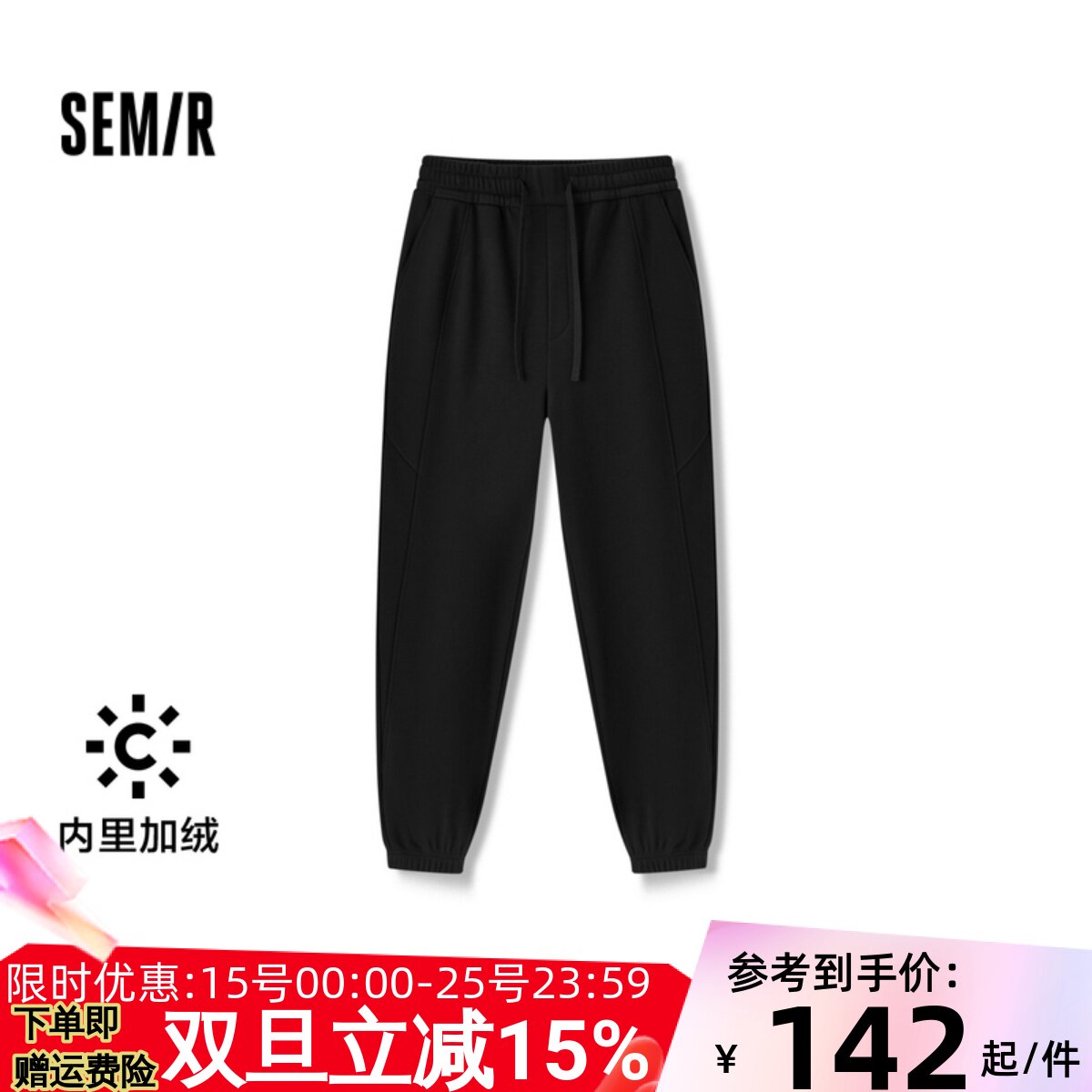 [商场同款]森马休闲裤男2024冬季加绒束脚针织裤纯色百搭裤子