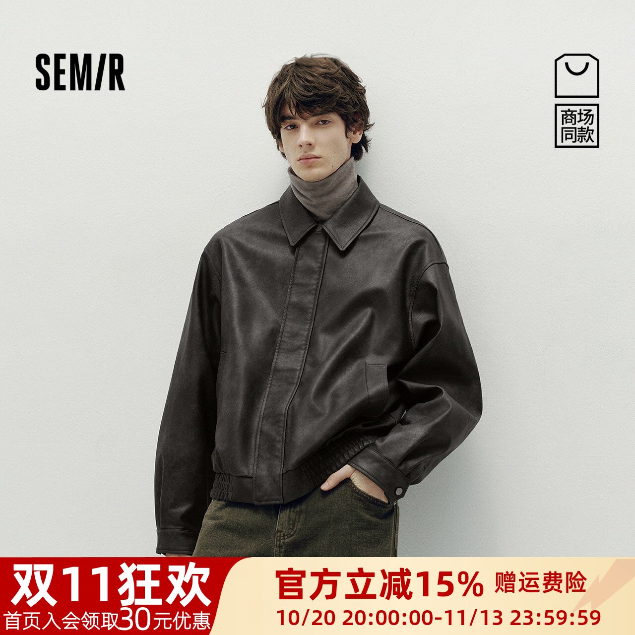 森马哑光仿皮衣机车短夹克外套男