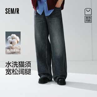 森柔|商场同款森马牛仔长裤男春季宽松直筒裤2026新款潮流阔腿裤M