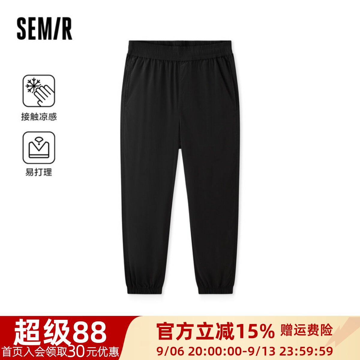 [商场同款]森马休闲裤男2024夏季松紧腰束脚裤凉感易打理长裤