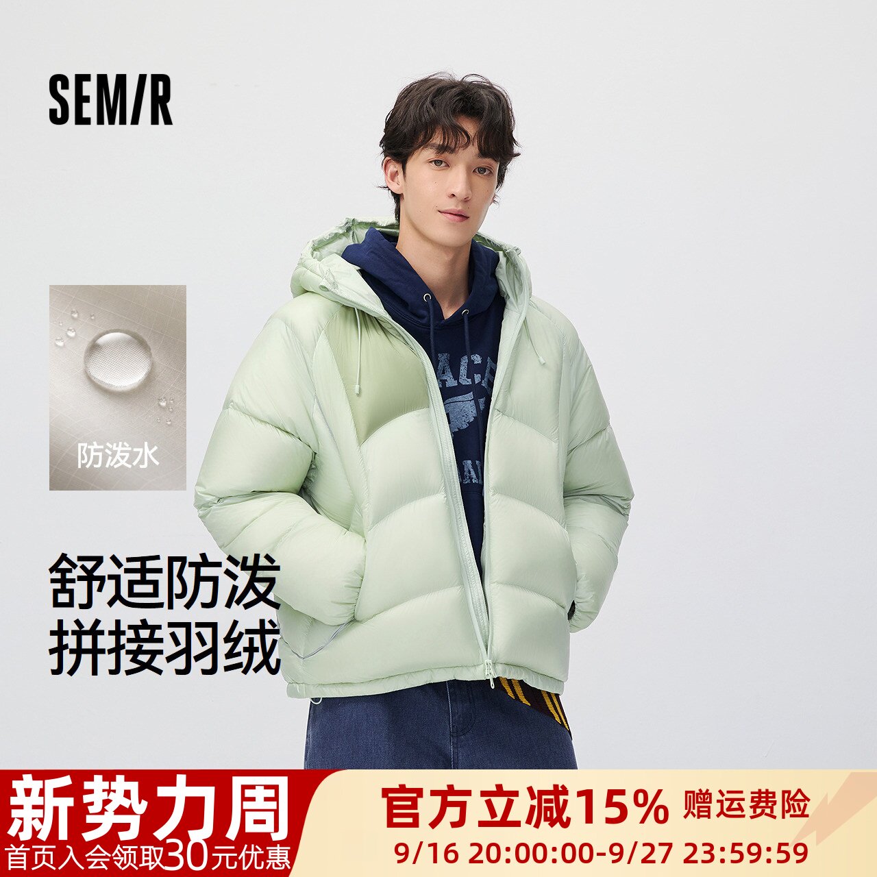 森马时尚户外防泼水连帽羽绒服男