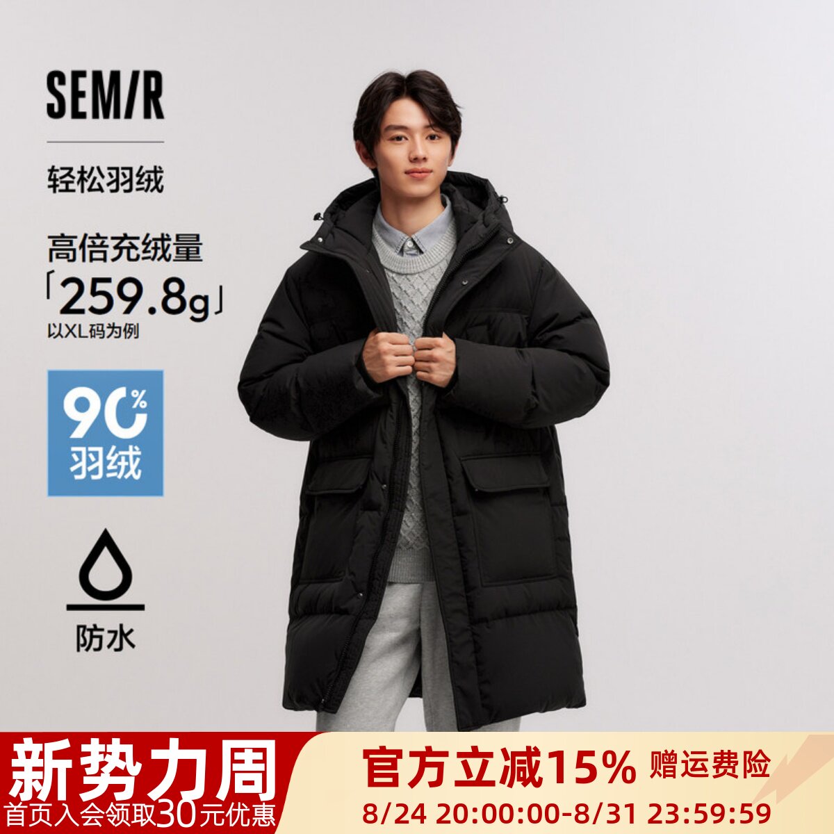 森马防水连帽厚外套长款羽绒服男