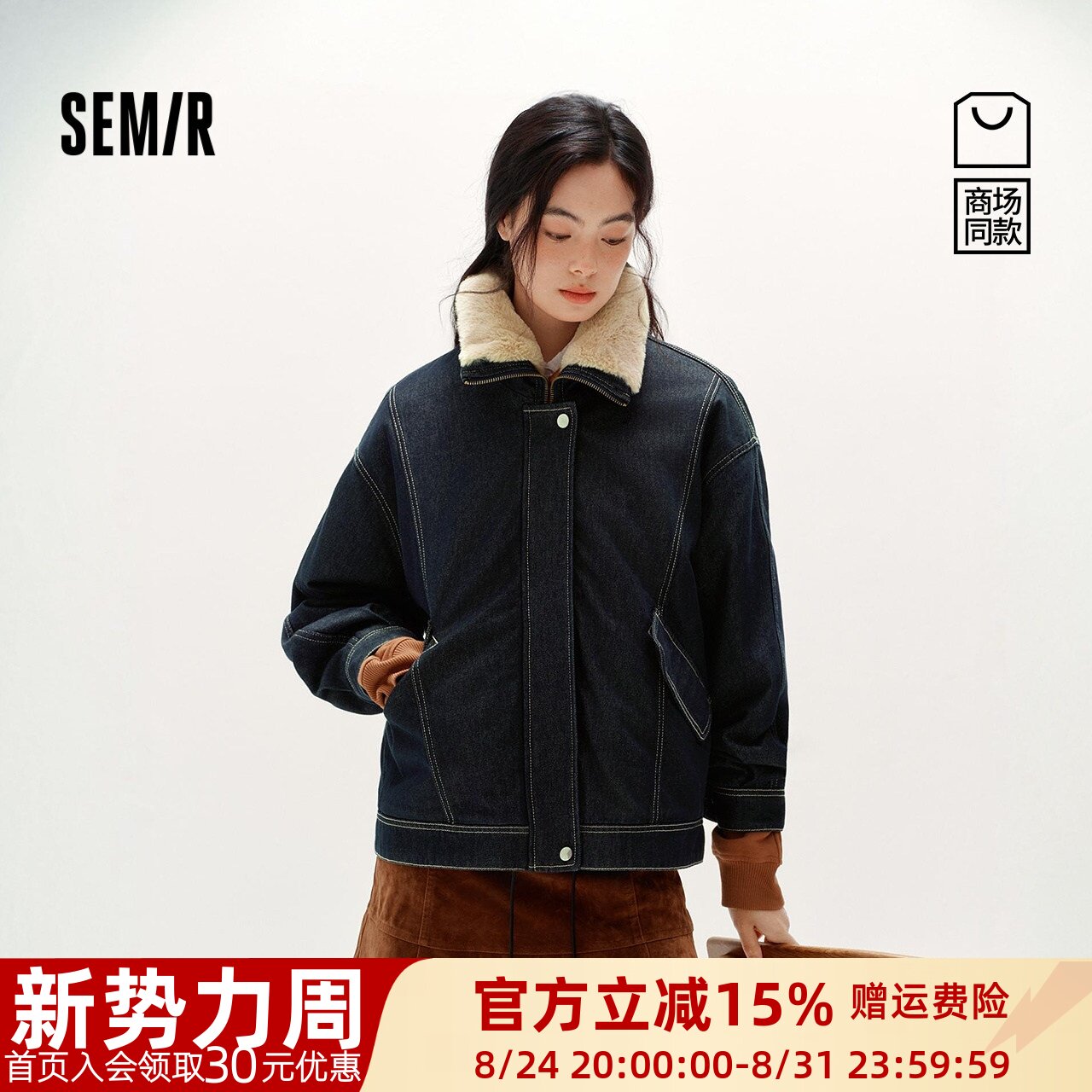 森马毛领oversize夹棉牛仔外套女