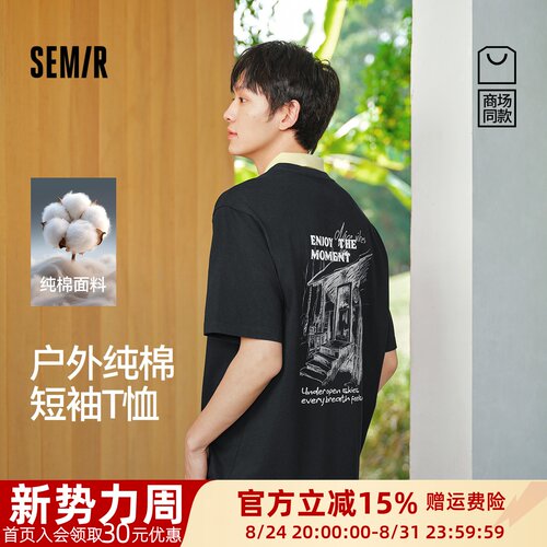 森马纯棉户外印花针织短袖T恤男