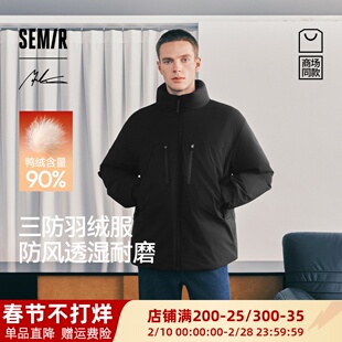防护羽绒|商场同款森马 x Marcus联名款羽绒服男冬装三防2025款M