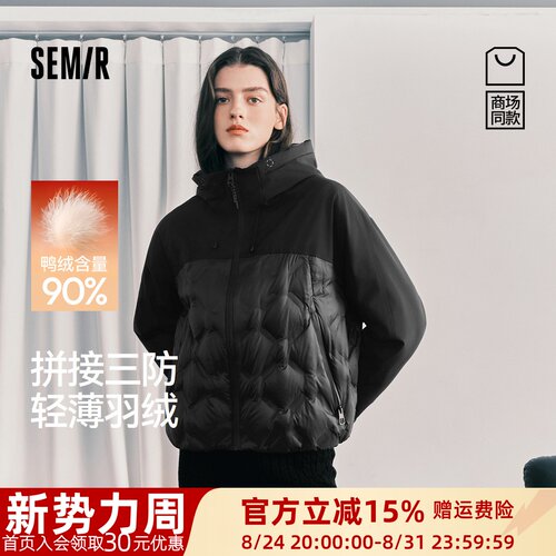 森马拼接三防90绒子轻薄羽绒服女