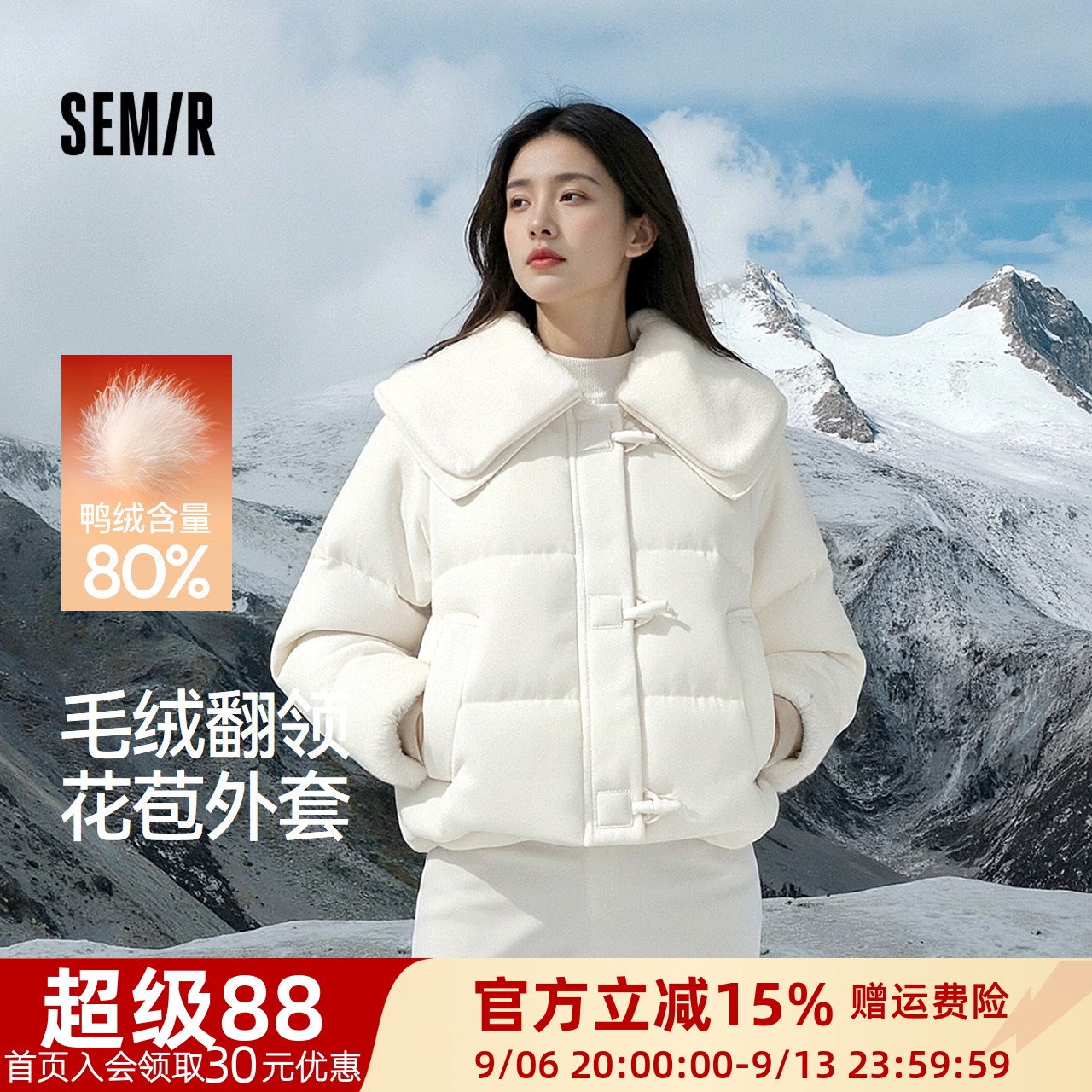 森马大翻领宽松80绒子羽绒服女