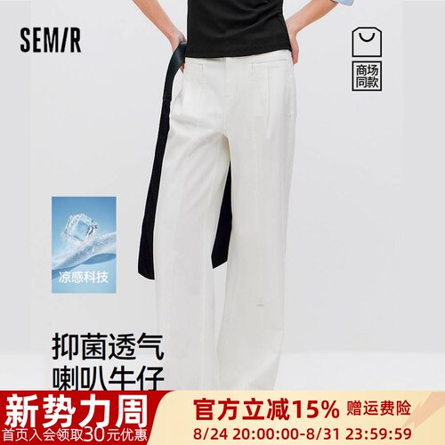 森柔|森马牛仔裤女夏季凉感抑菌喇叭裤2026新款长裤103326124003A