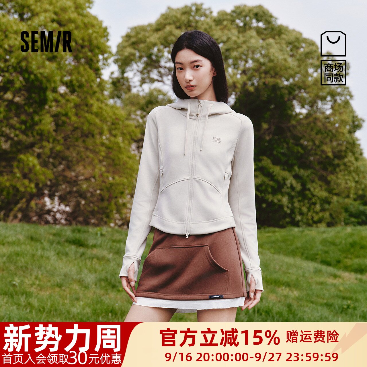 森马连帽插肩袖分割短款外套女