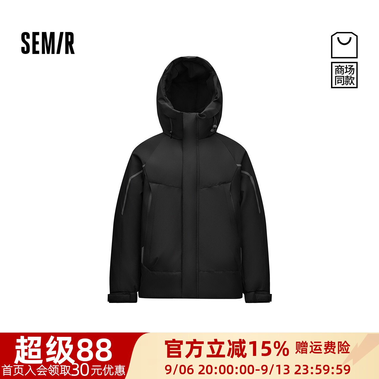 森马通勤外套宽松连帽羽绒服男装