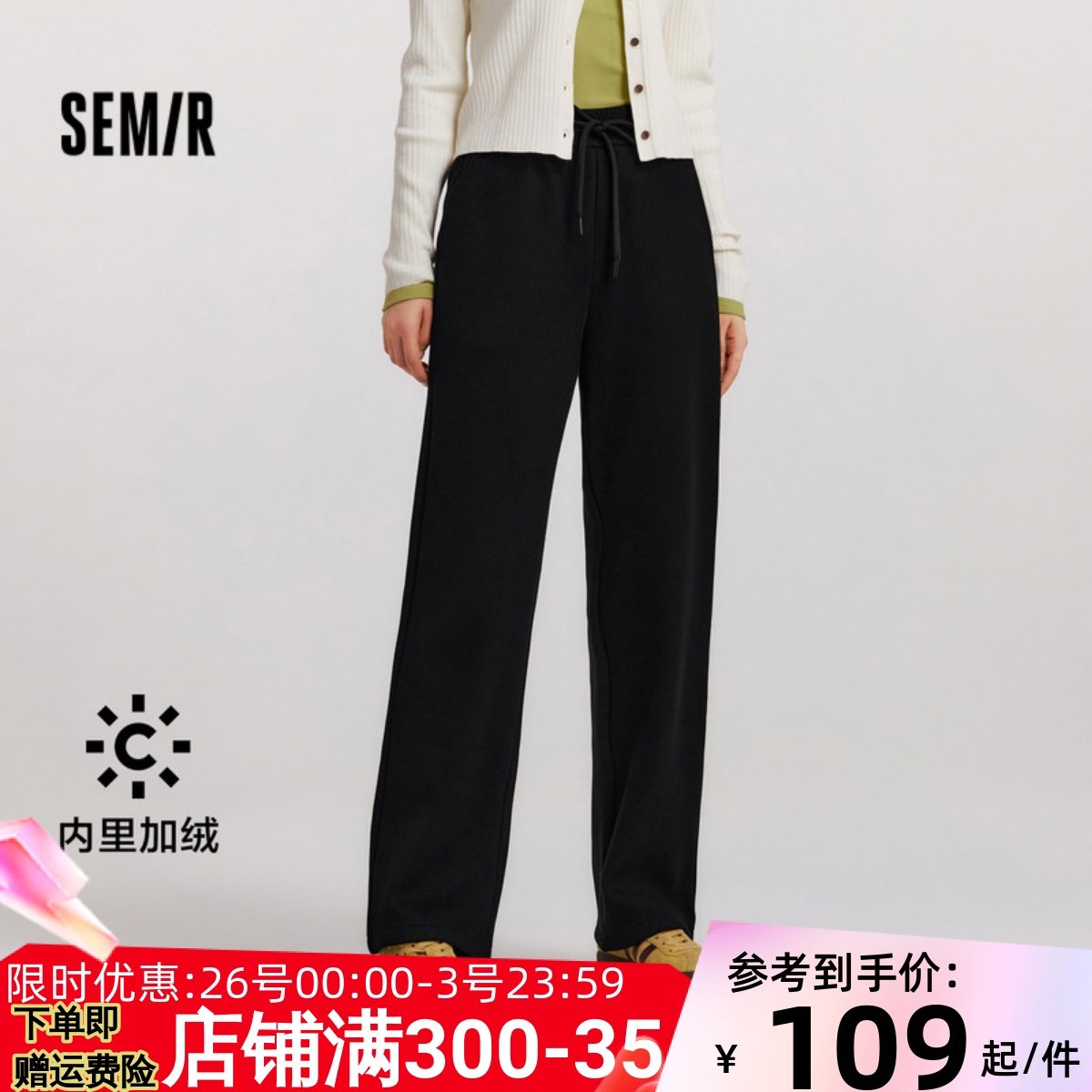 [商场同款]森马休闲裤女加绒长裤简约冬季2024新款仿呢阔腿裤日系,女装/女士精品,休闲裤,淘宝优惠券,粉丝福利购,淘宝优惠卷