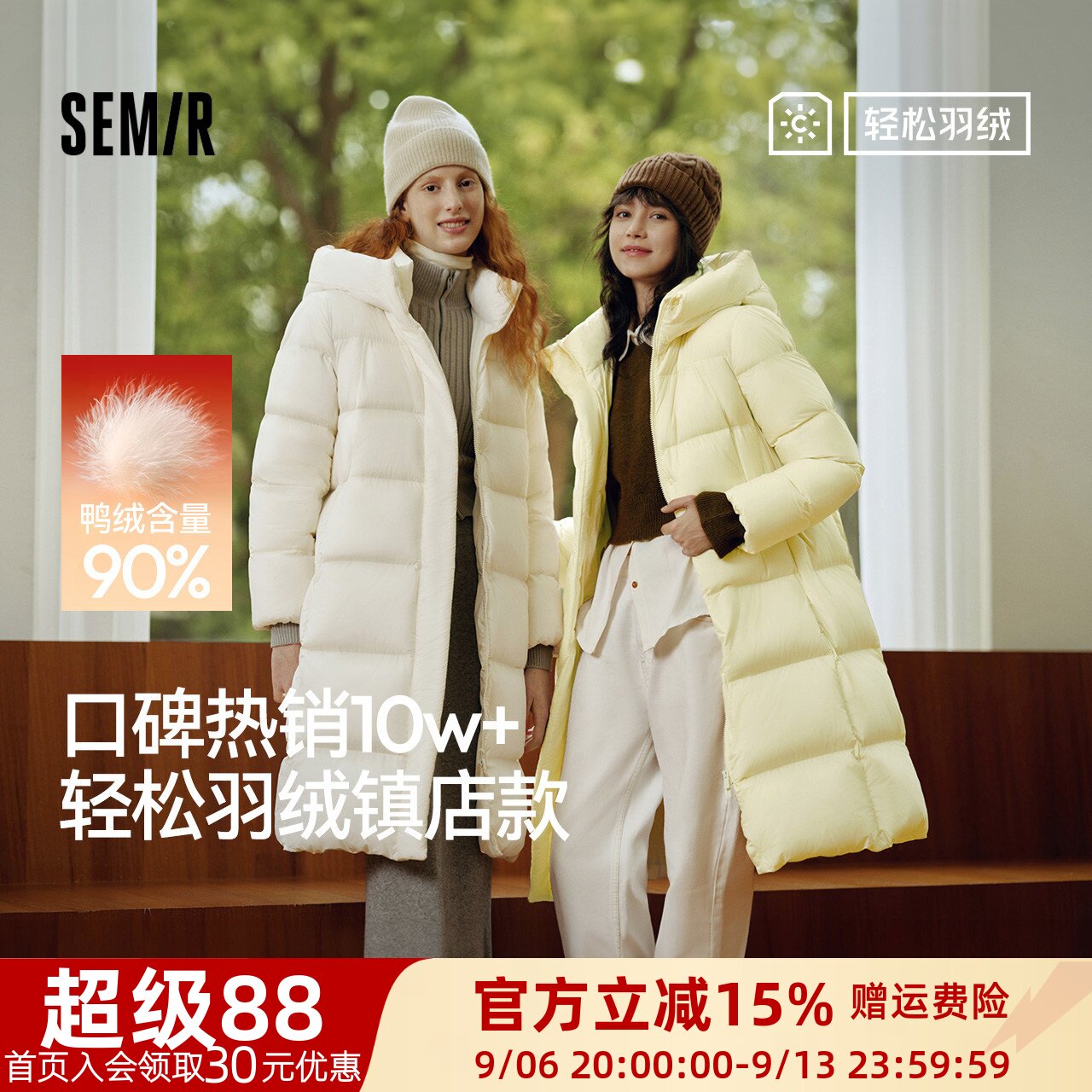 森马90绒子三防抗静电长羽绒服女