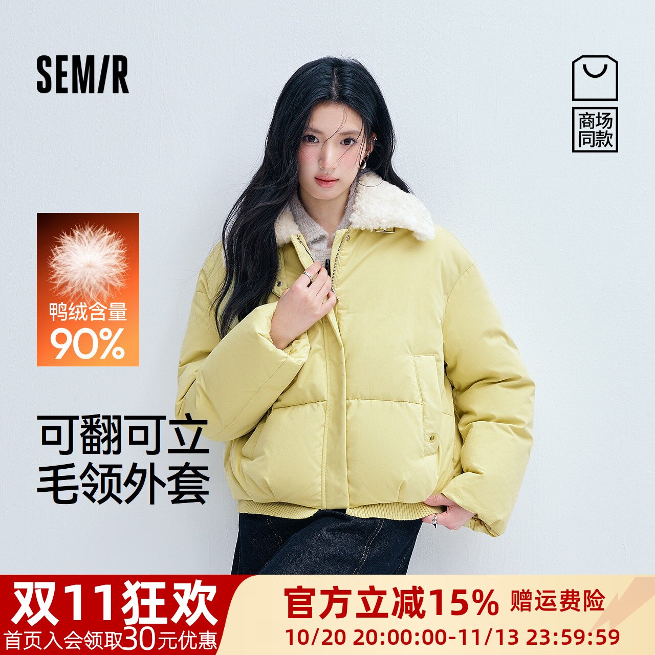 森马时尚90绒子宽松毛领羽绒服女
