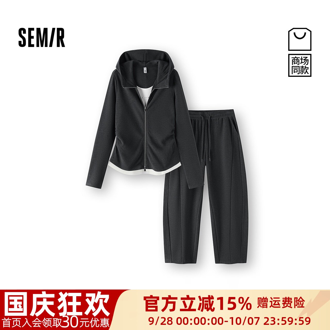 森马假两件上衣抓毛长裤套装女