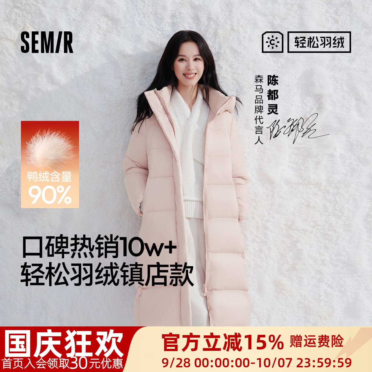 森马90绒子三防抗静电长羽绒服女