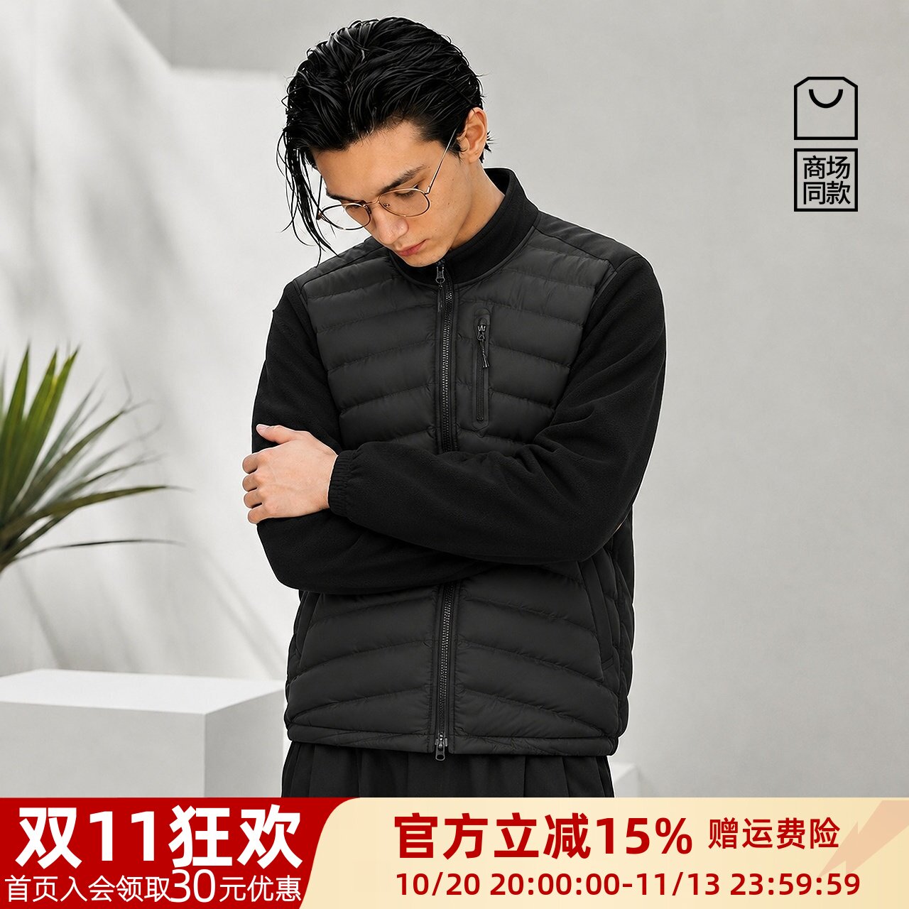 森马拼接户外品质立领舒适夹克男