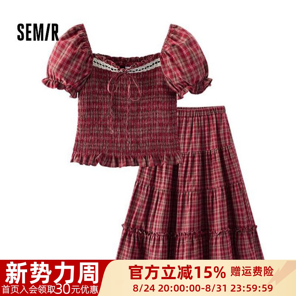 森马复古格子两件套女夏2026新款