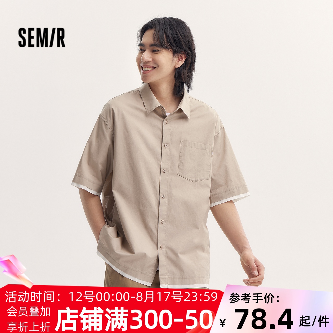 [商场同款]森马短袖衬衫男2024夏潮流假两件印花上衣撞色宽松