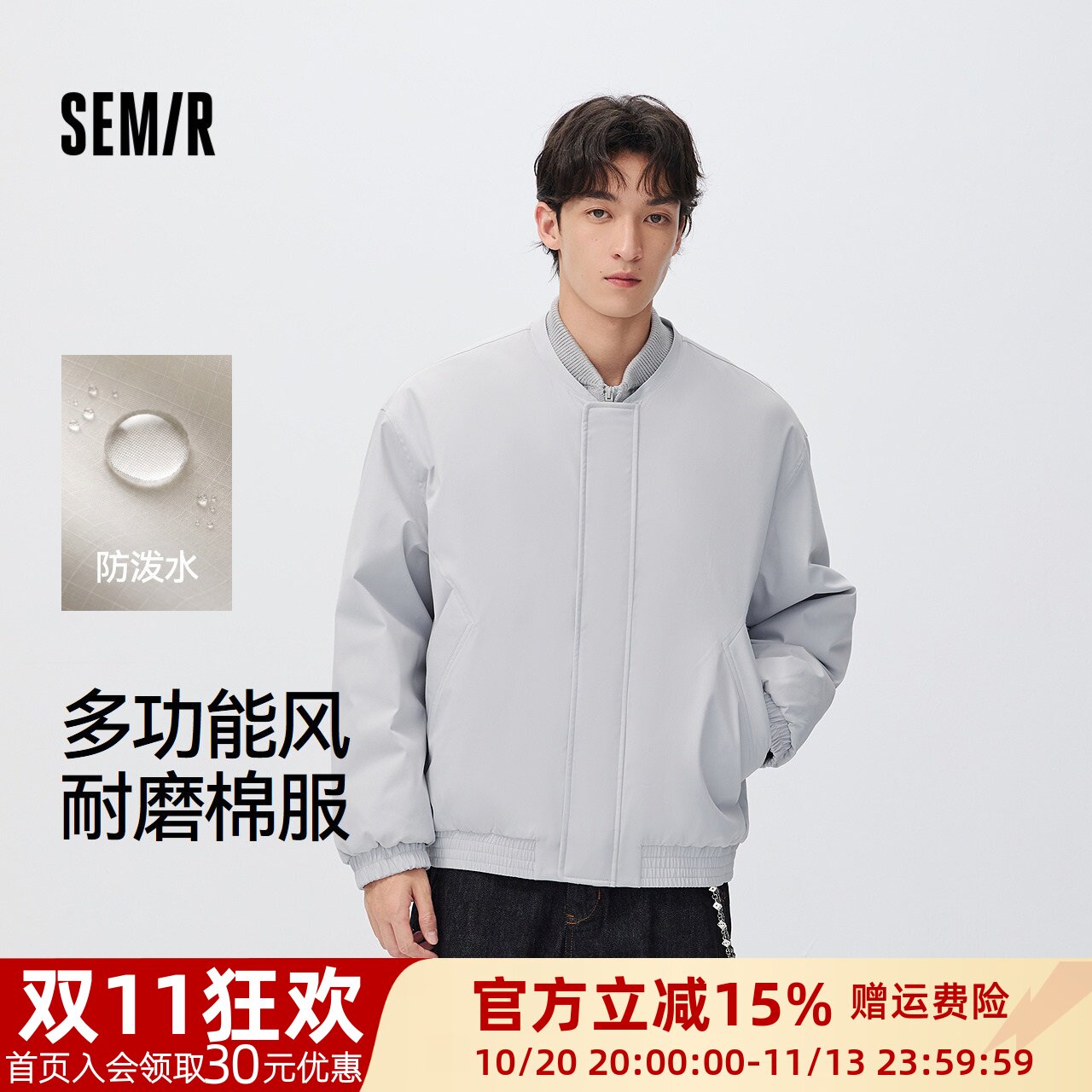 森马假两件保暖防风防泼水棉服男