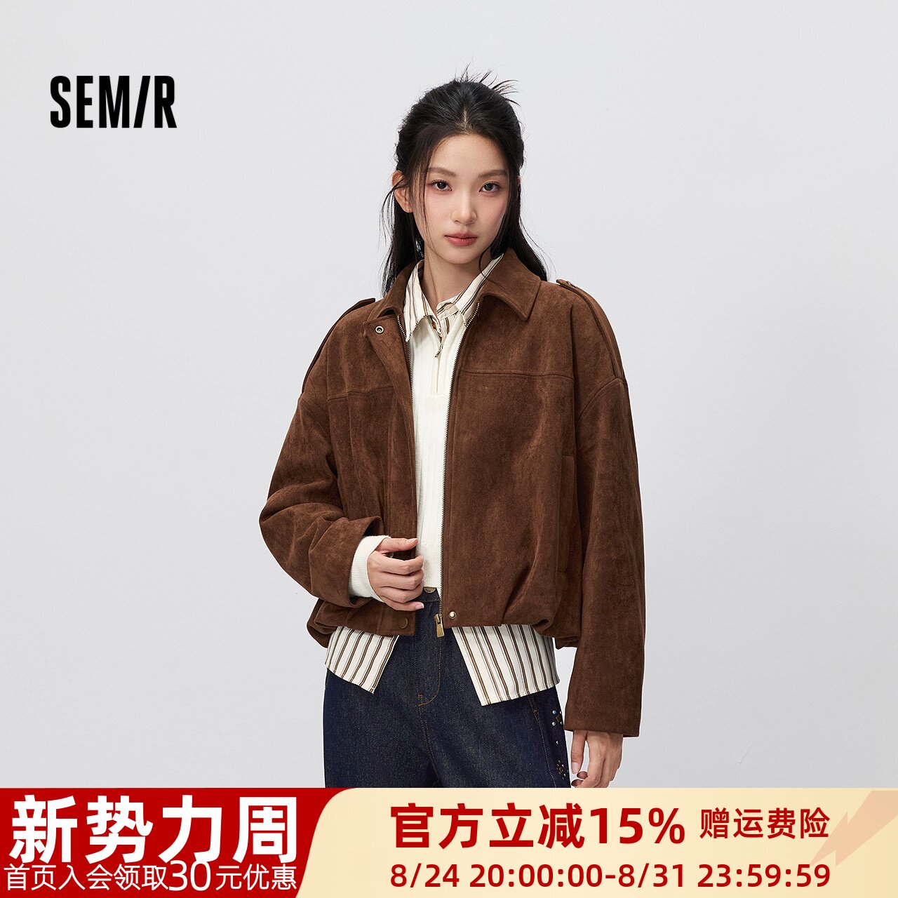 森马仿麂皮oversize花苞短外套女
