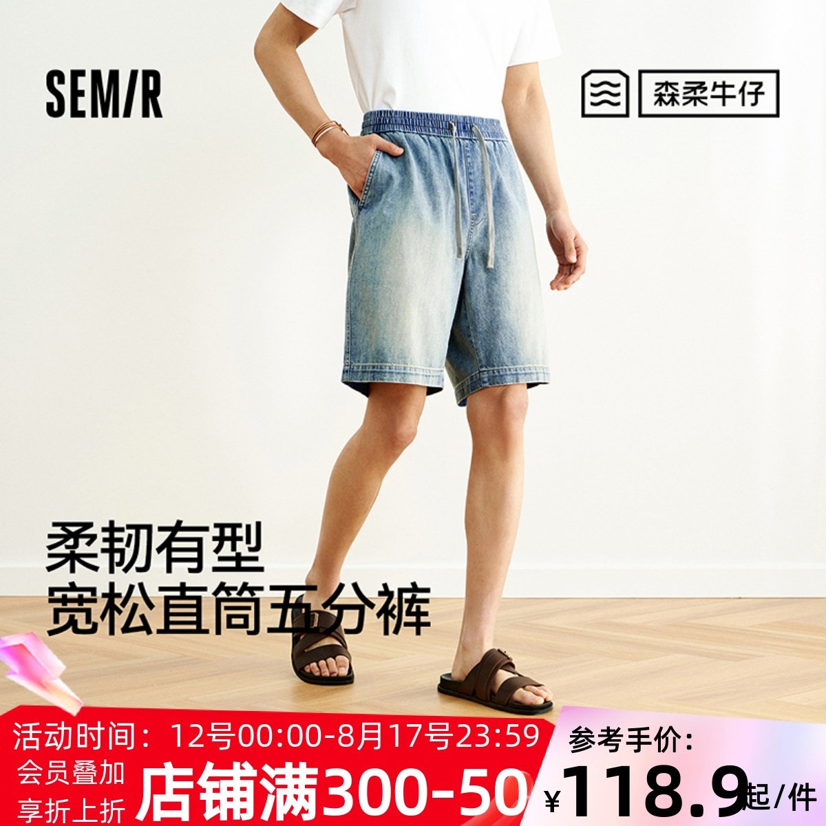 森柔牛仔|商场同款森马牛仔短裤男2025夏季新款宽松直筒五分,男装,牛仔裤,淘宝优惠券,粉丝福利购,淘宝优惠卷