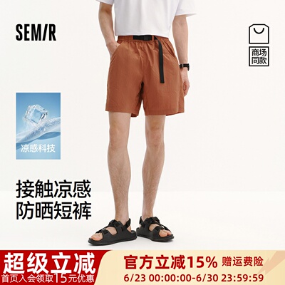 森马凉感防晒机能腰扣休闲短裤男