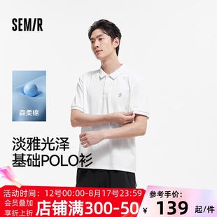 商场同款 男基础商务通勤上衣短袖 森柔棉 森马POLO衫 2025夏季 新款