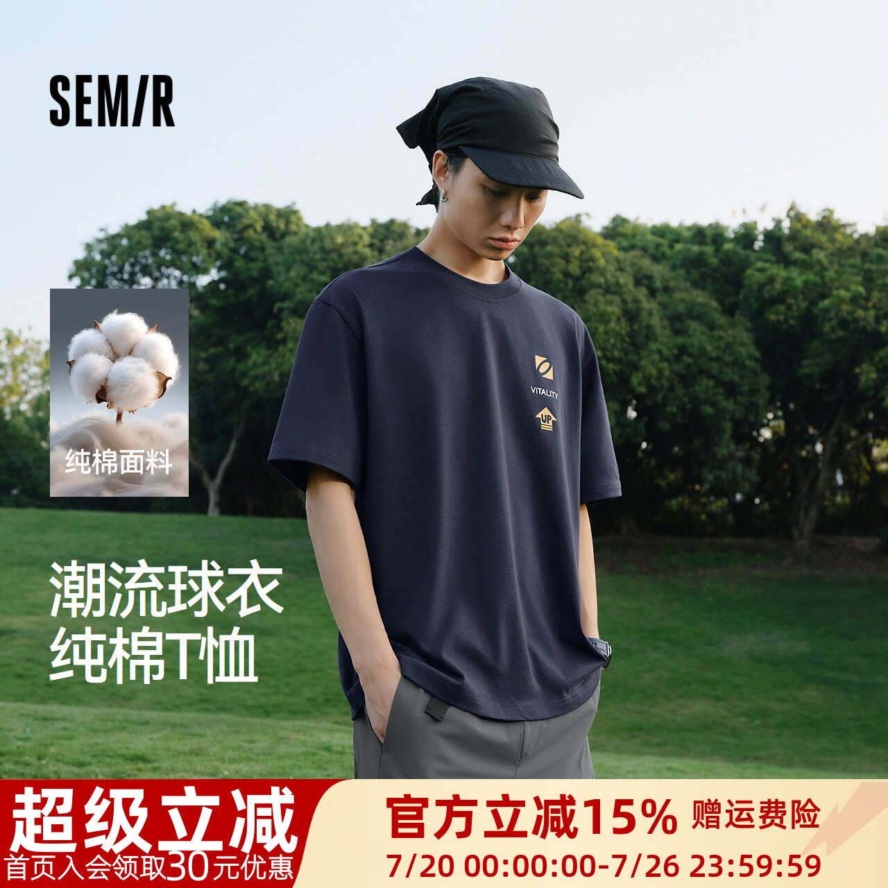 森马短袖T恤男夏季纯棉潮流针织衫2026新款轻运动风数字印花上衣