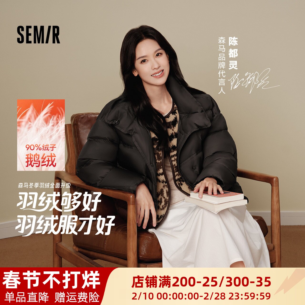 鹅绒森马羽绒服女冬90绒子泡芙三防2025新款龟背立领面包服小个子