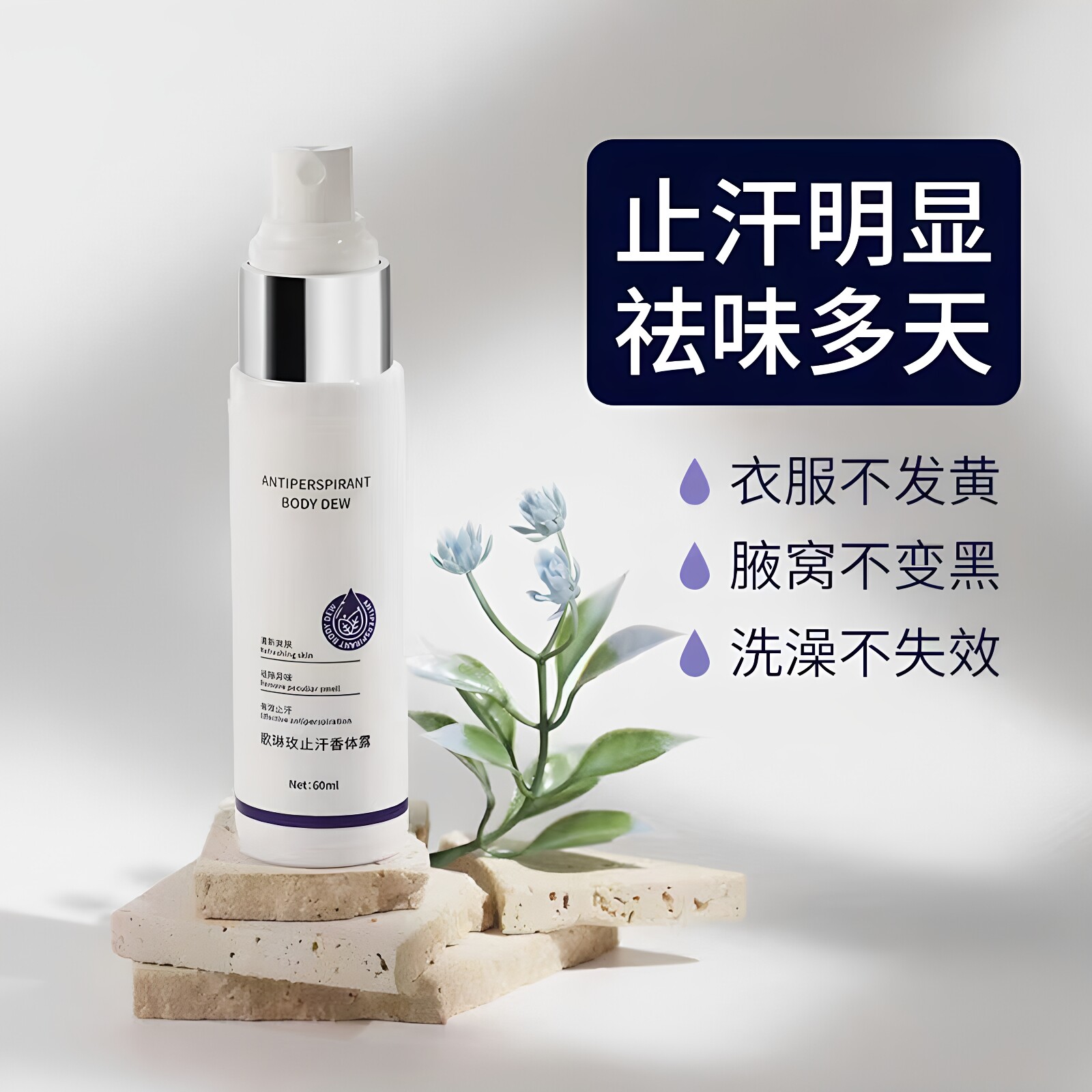 歌琳玫止汗香体露腋下异味难闻香体留香喷雾净味小巧轻便清爽正品