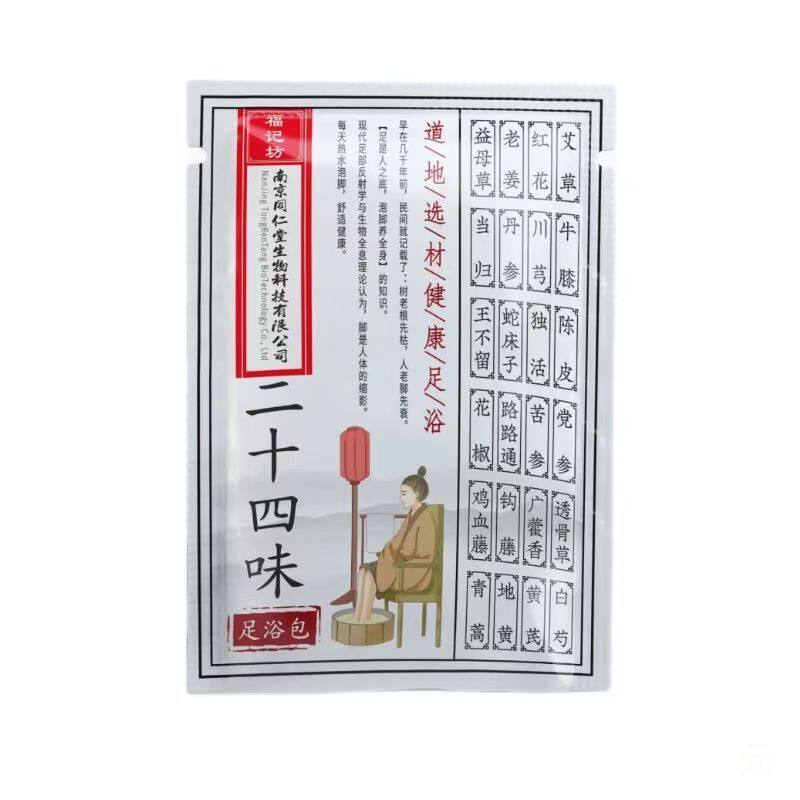 南京同仁堂二十四味中草药足浴包