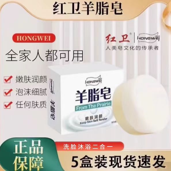 红卫羊脂皂红卫肥皂洗衣皂传统香皂老式羊脂香皂洗脸皂官方正品