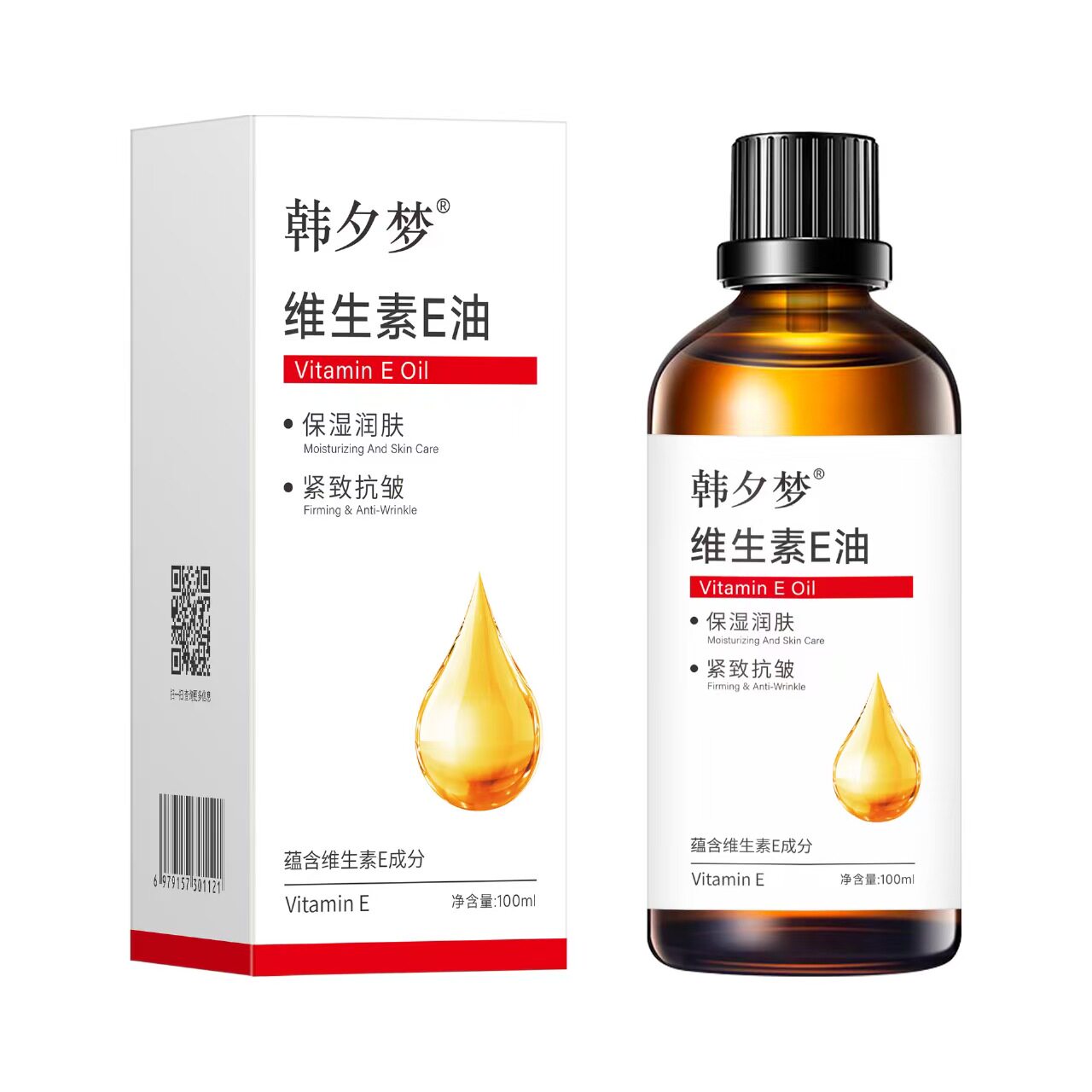 韩夕梦维生素e油以油养肤精华油护肤面部精油紧致抗皱抗衰老正品