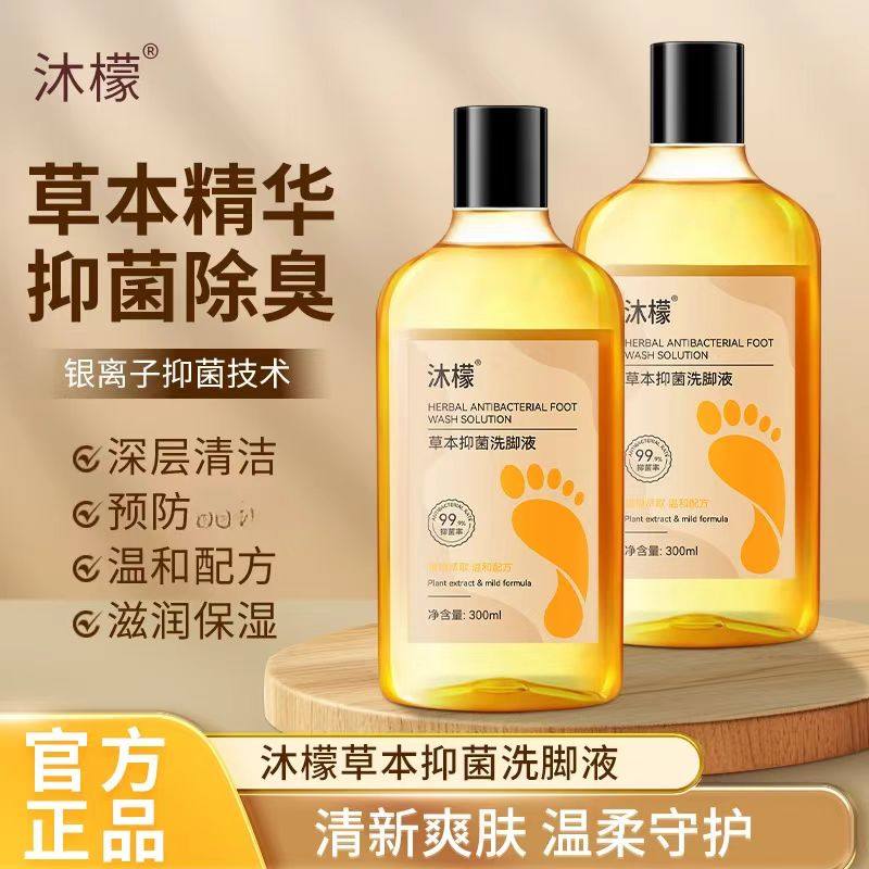 沐檬洗脚液成人儿童抑菌洗脚液止痒除脚臭沐足泡脚专用去脚臭脚汗,洗护清洁剂/卫生巾/纸/香薰,浴足剂,淘宝优惠券,粉丝福利购,淘宝优惠卷