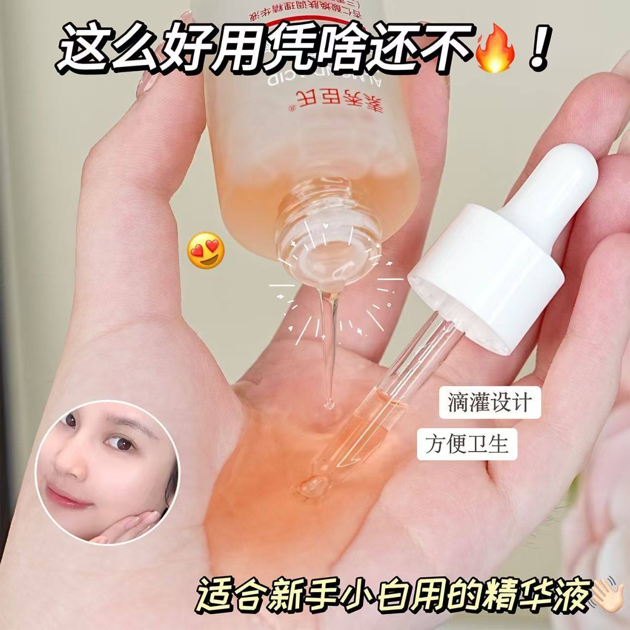 素秀臣氏杏仁酸焕肤调理精华液(三重酸)改善粗糙收缩毛孔植萃焕肤,美容护肤/美体/精油,液态精华,淘宝优惠券,粉丝福利购,淘宝优惠卷